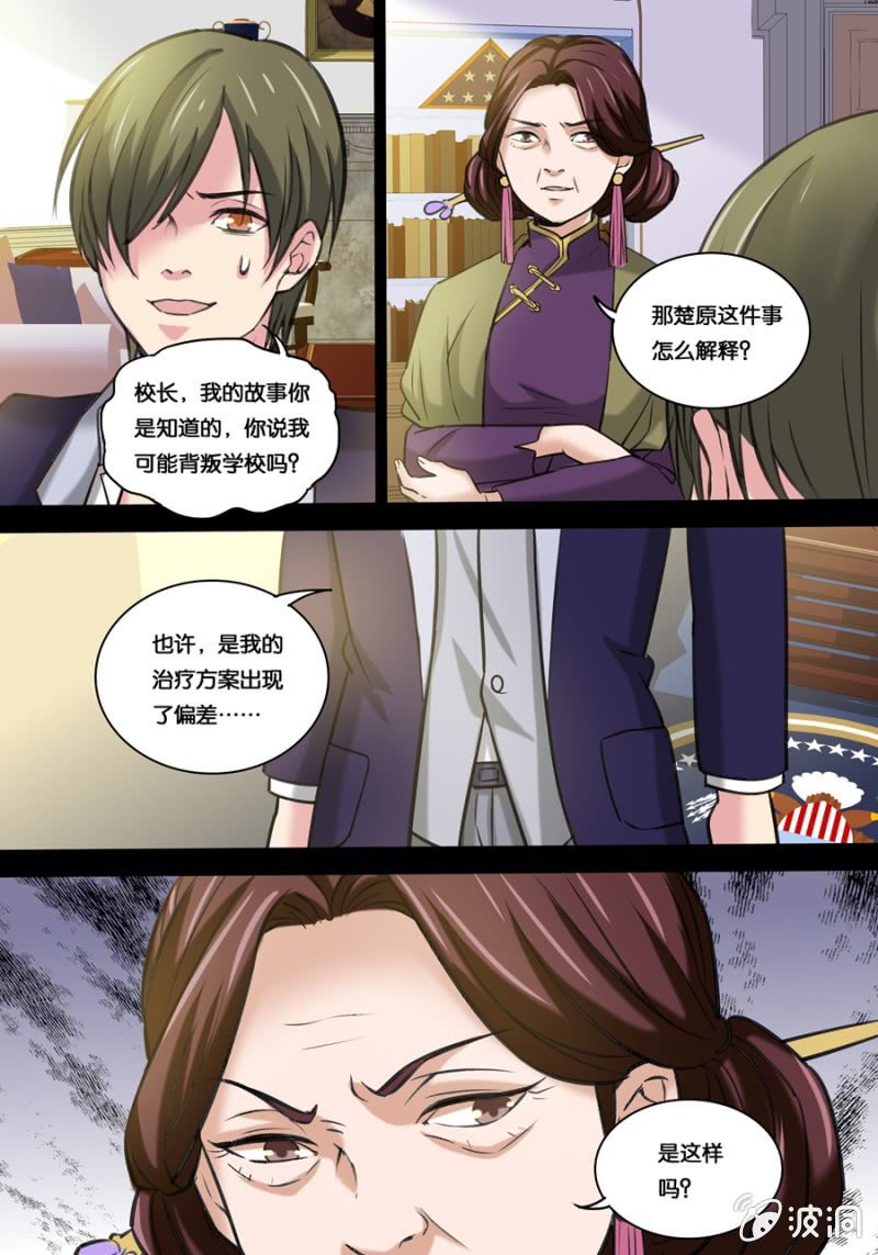 拾捌   马灵的秘密-第18话