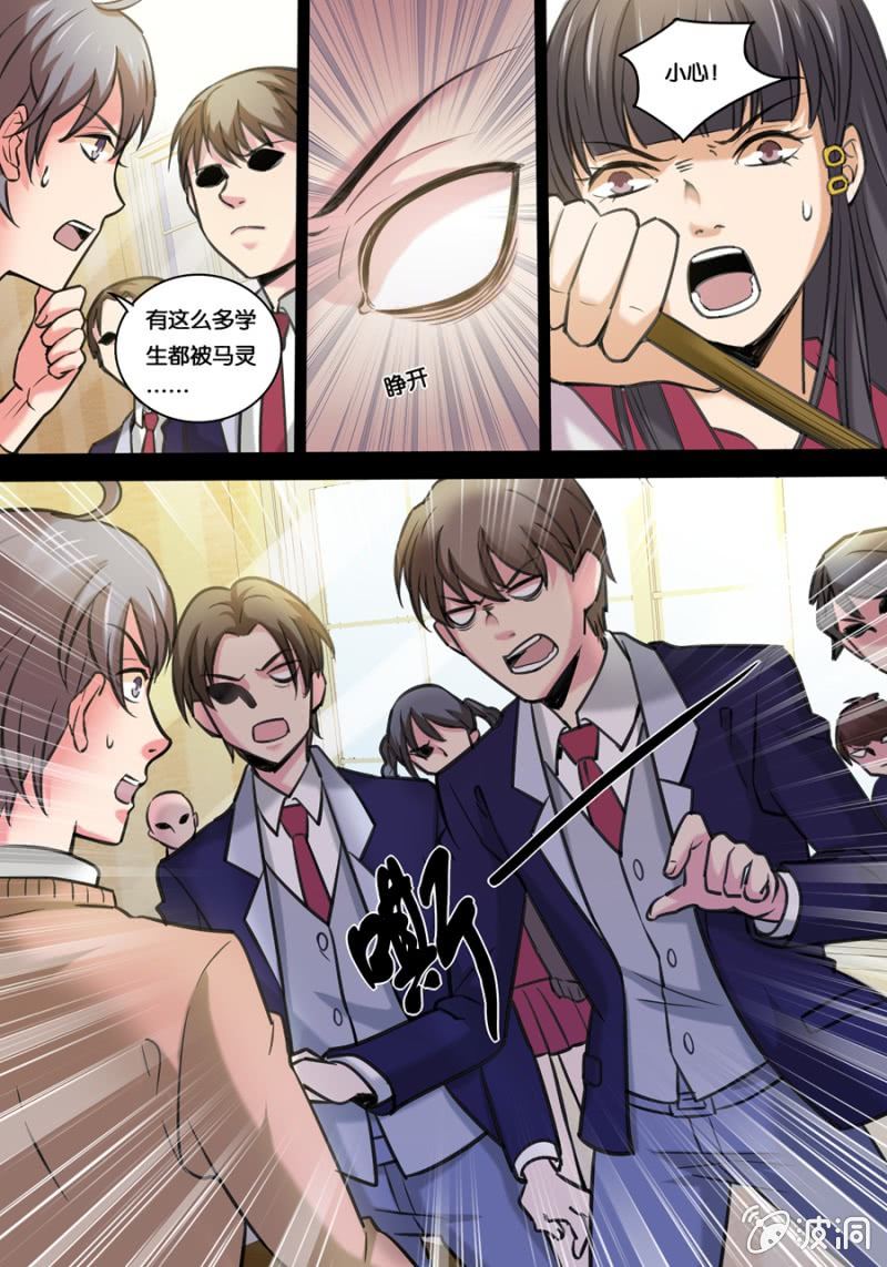 拾捌   马灵的秘密-第18话