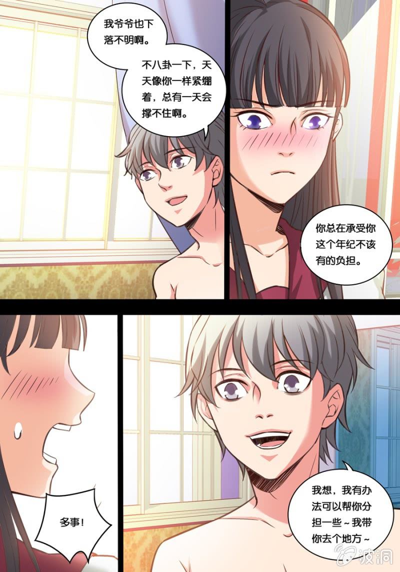 贰拾  朋友-第20话