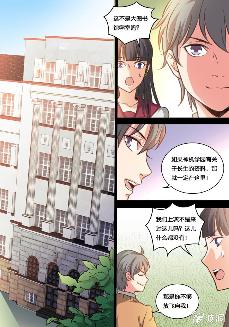 贰拾  朋友-第20话