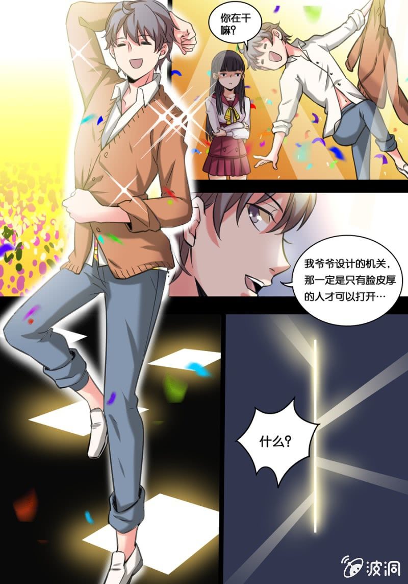 贰拾  朋友-第20话