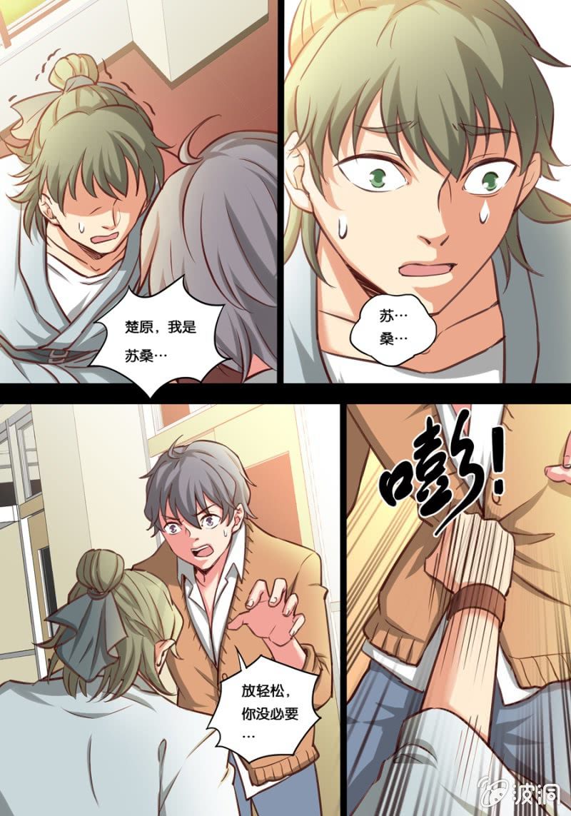 贰拾  朋友-第20话