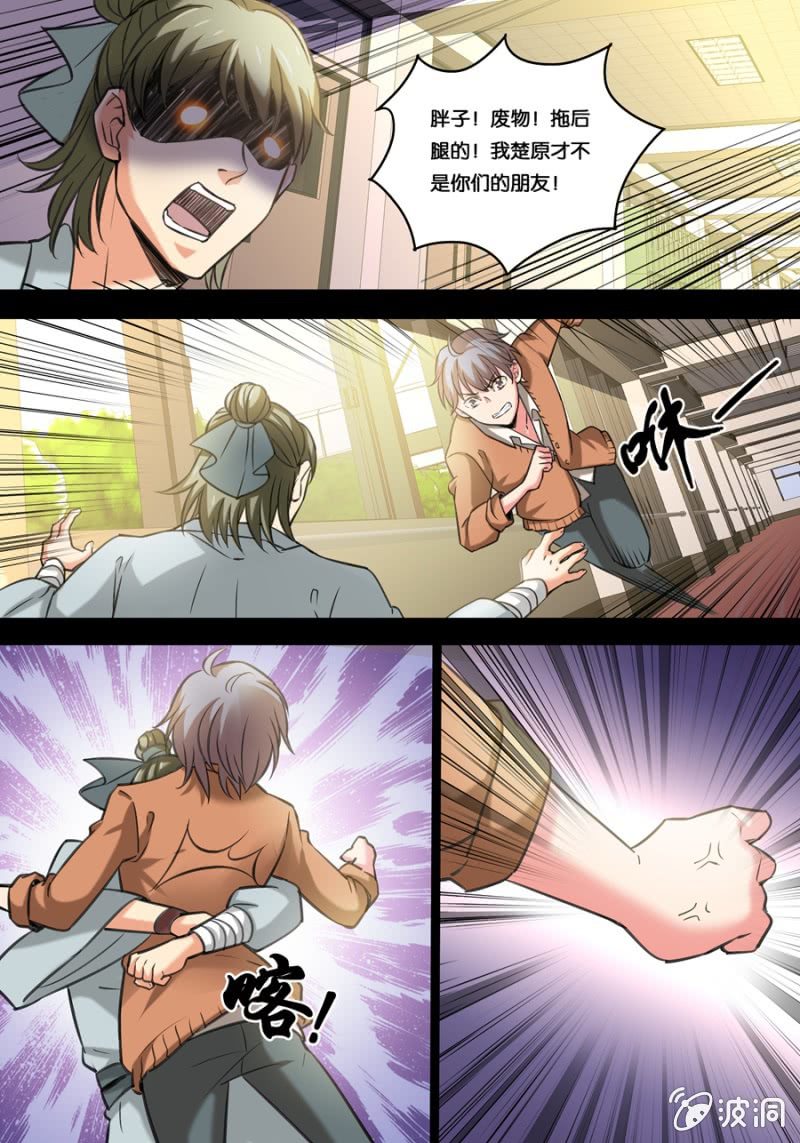 贰拾  朋友-第20话