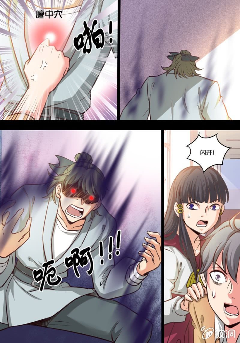 贰拾  朋友-第20话