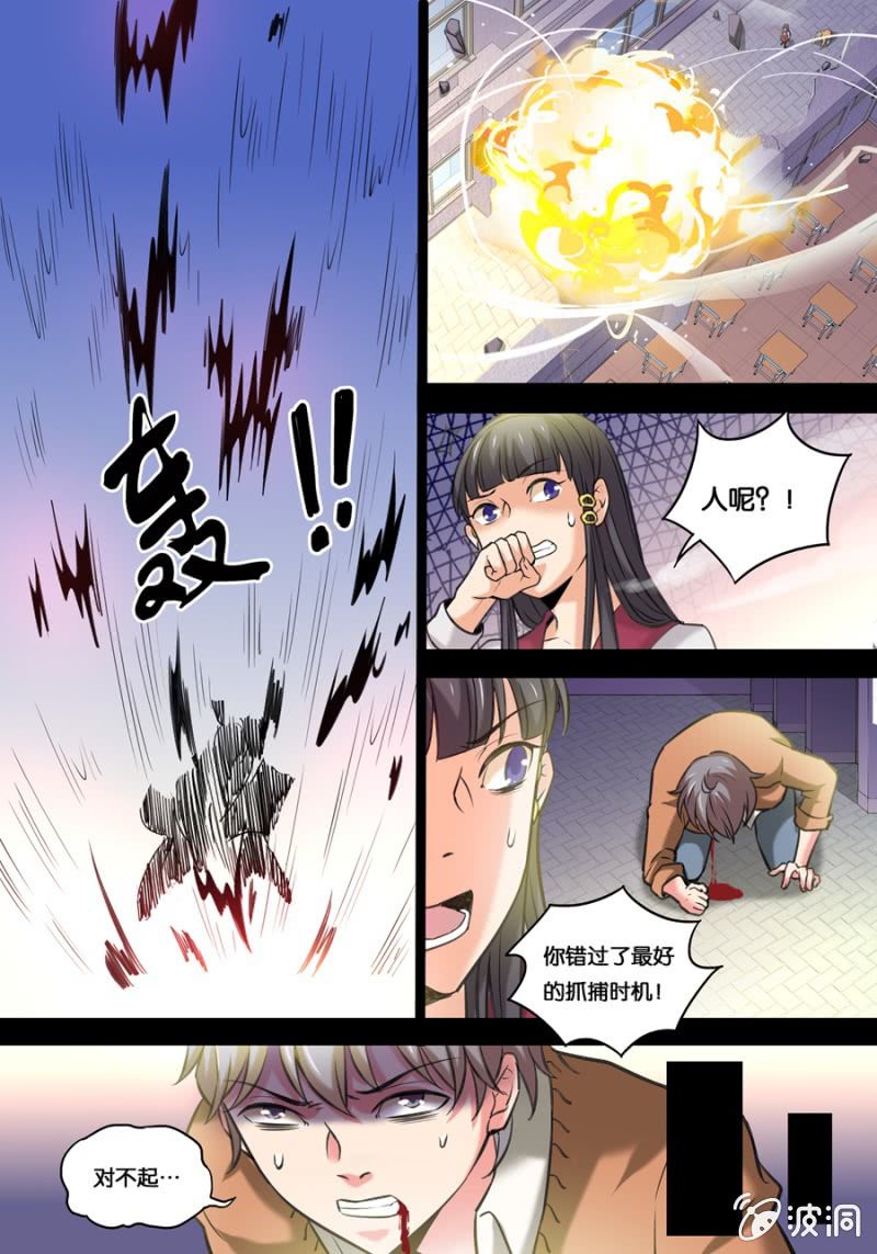 贰拾  朋友-第20话