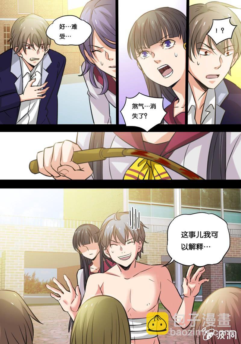 楚原的痛苦-第24话