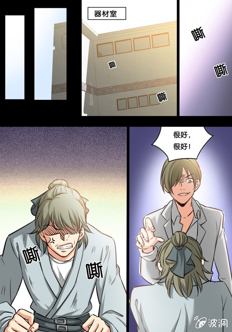 楚原的痛苦-第24话