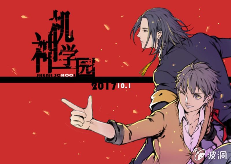 肆 开学典礼-第4话