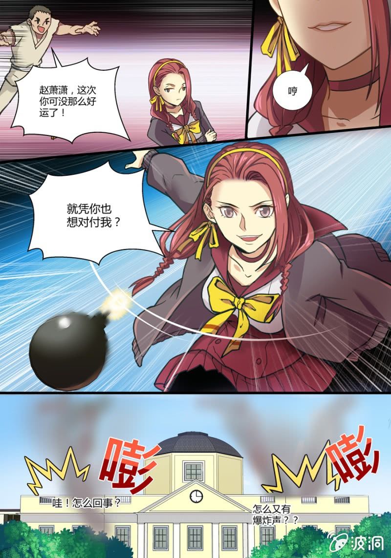 肆 开学典礼-第4话