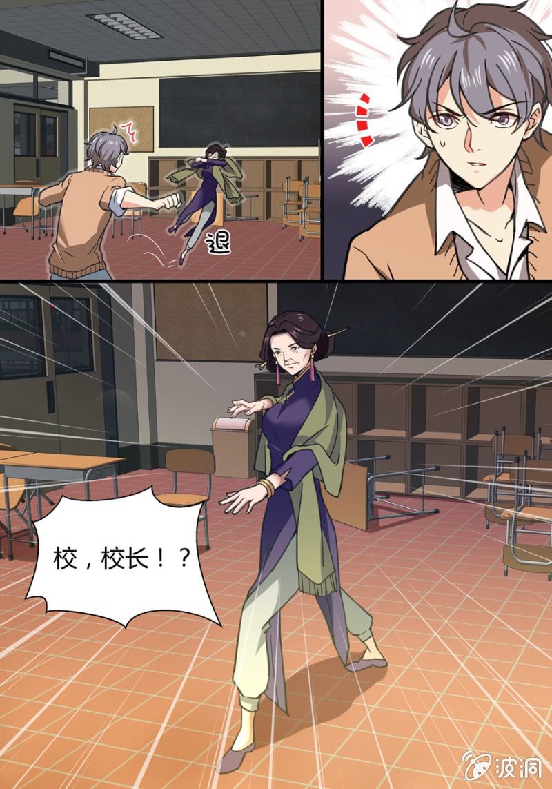 肆 开学典礼-第4话