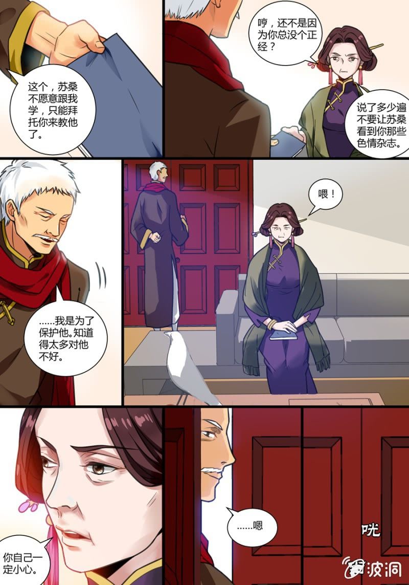 肆 开学典礼-第4话