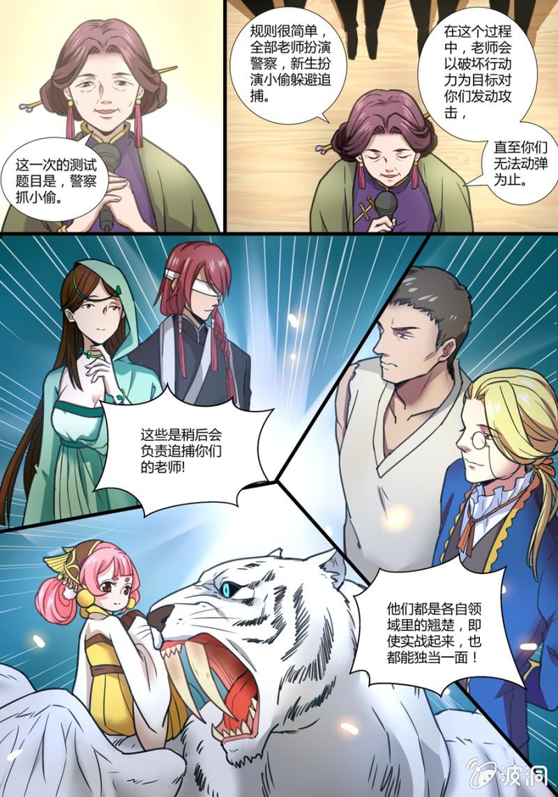 肆 开学典礼-第4话