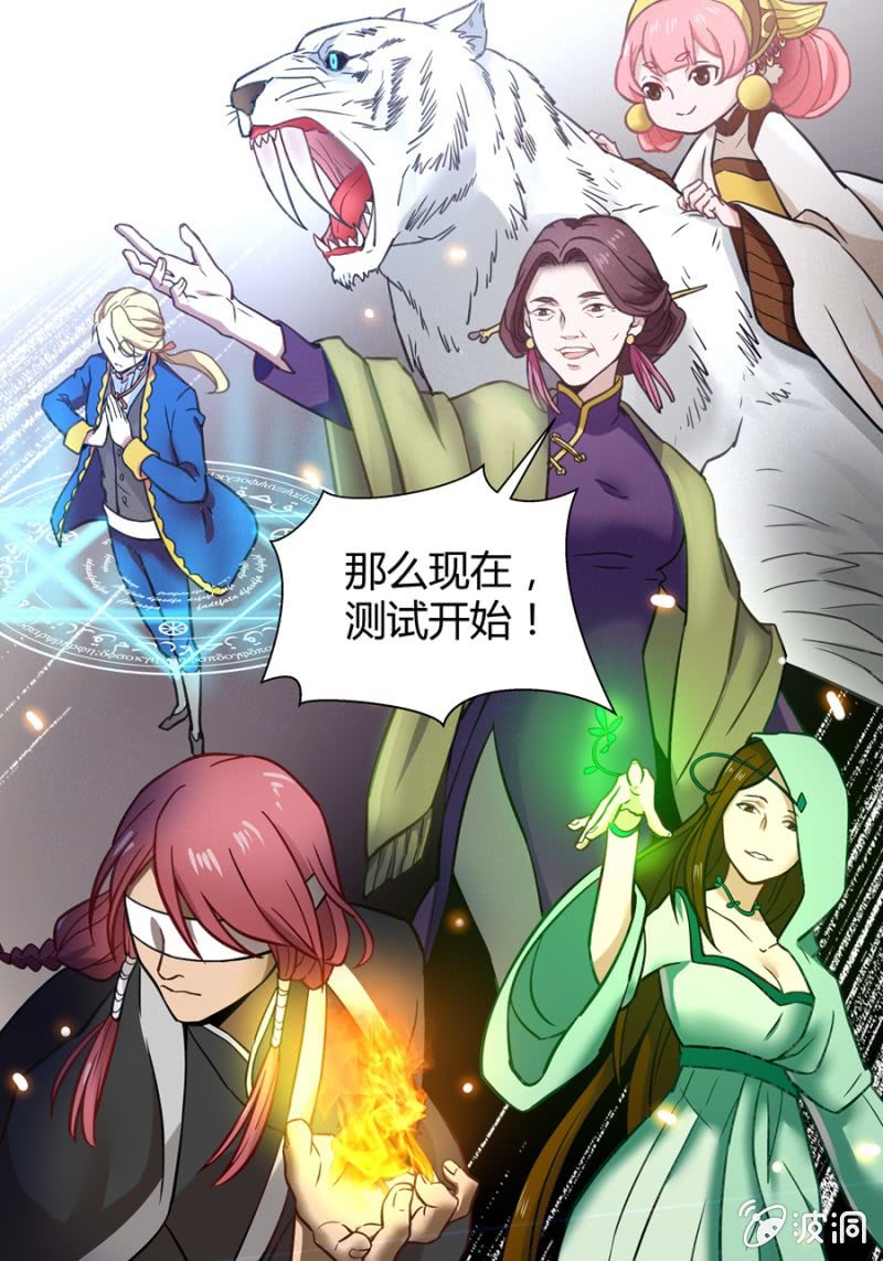 肆 开学典礼-第4话