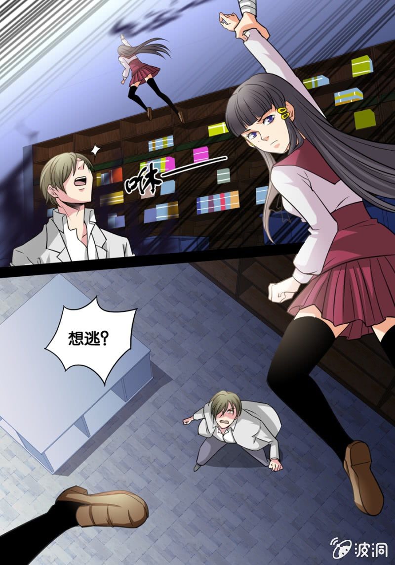 血灵献祭-第32话