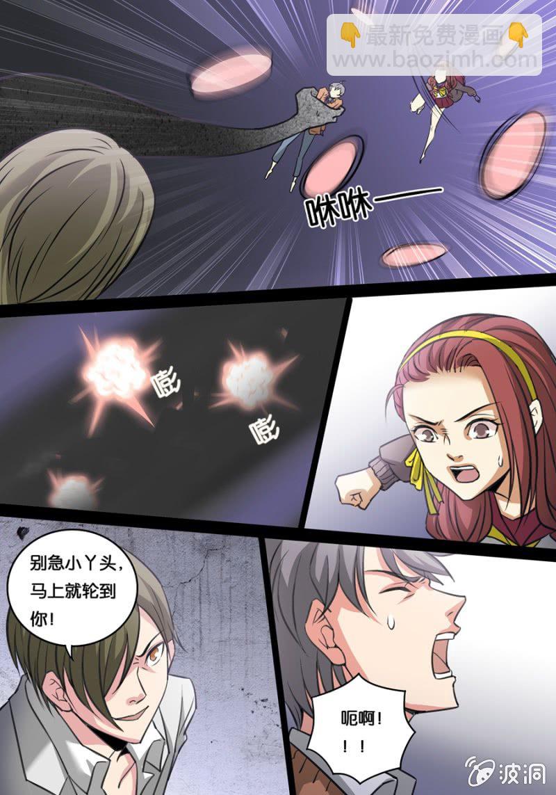 血灵献祭-第32话