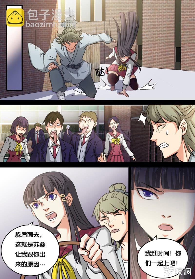 血灵献祭-第32话