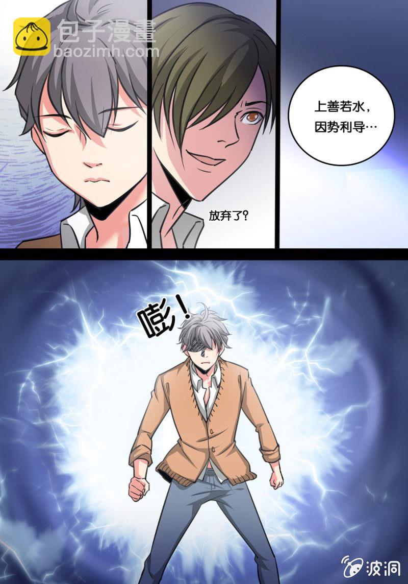 血灵献祭-第32话