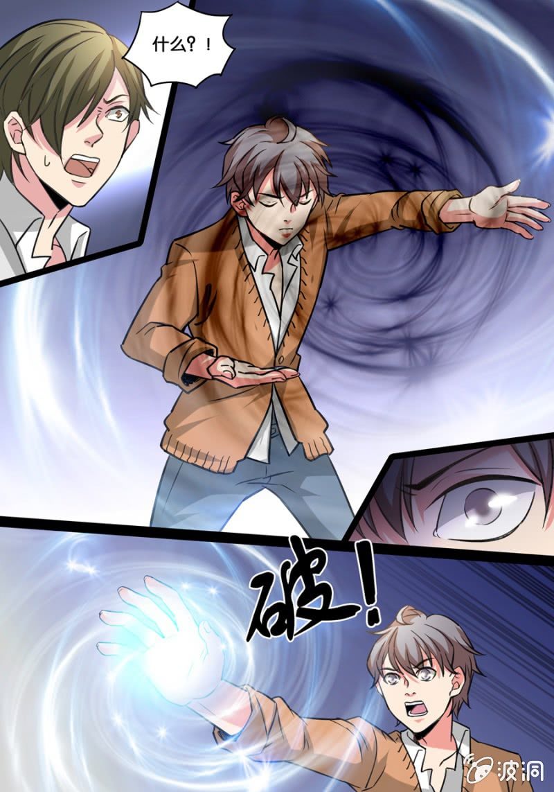 血灵献祭-第32话