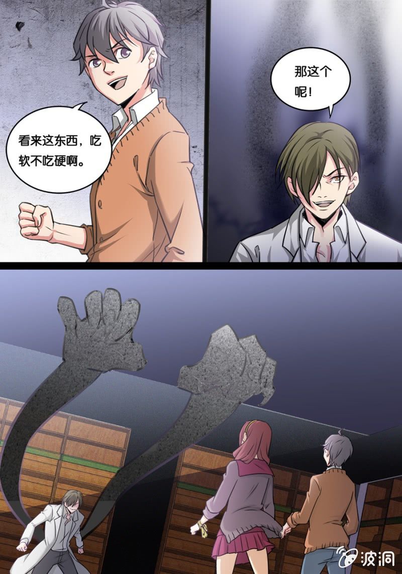 血灵献祭-第32话