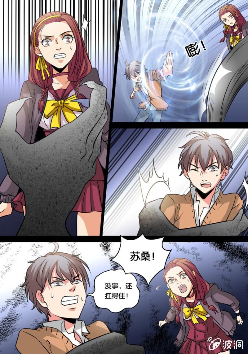 血灵献祭-第32话