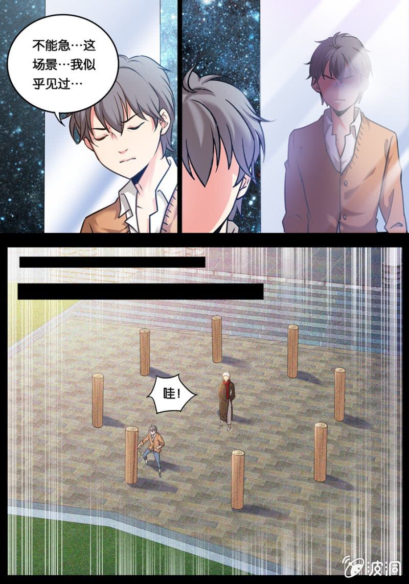 两个苏桑-第36话