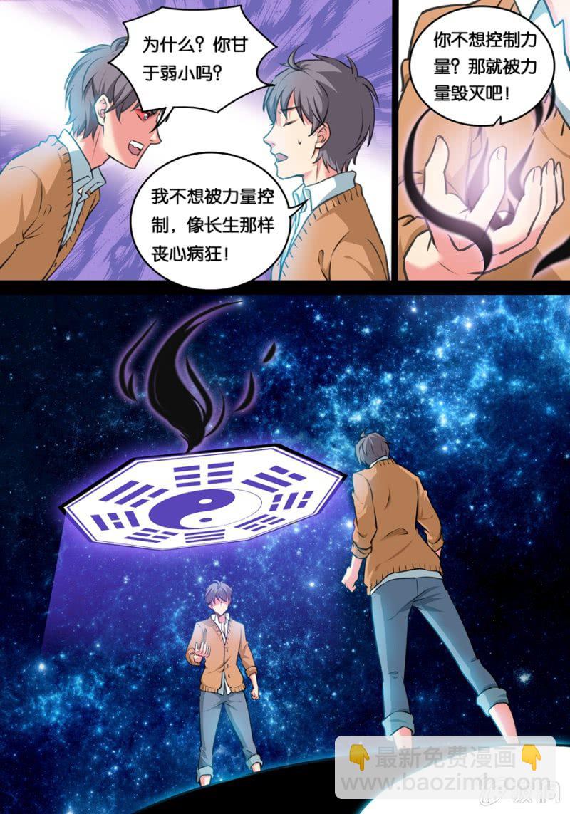 两个苏桑-第36话