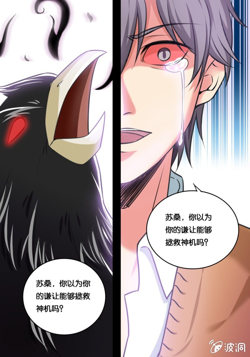 两个苏桑-第36话