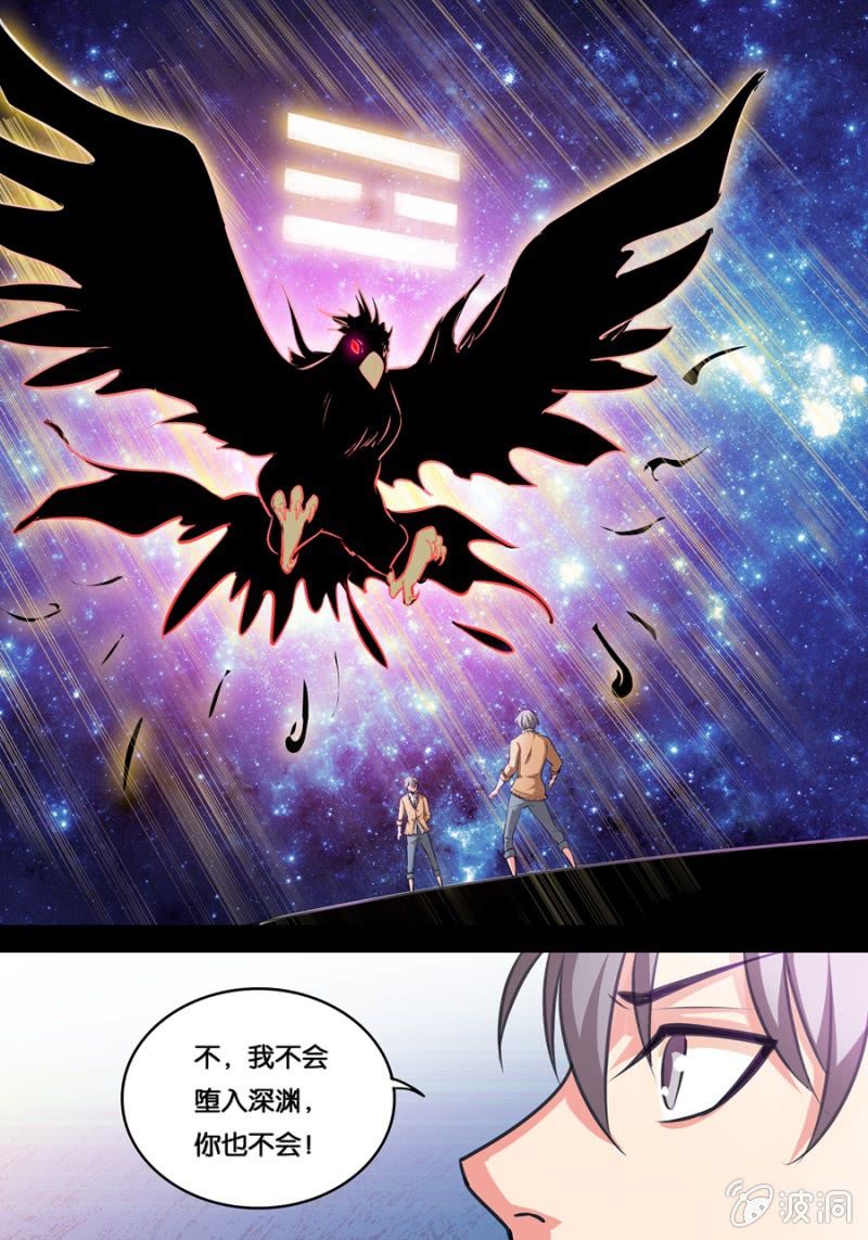 两个苏桑-第36话