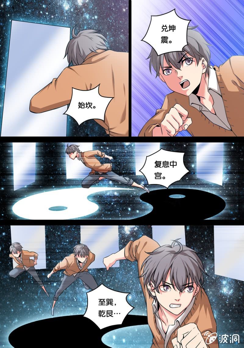 两个苏桑-第36话