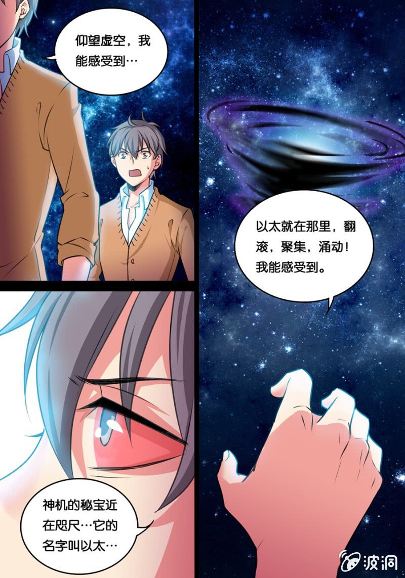 两个苏桑-第36话