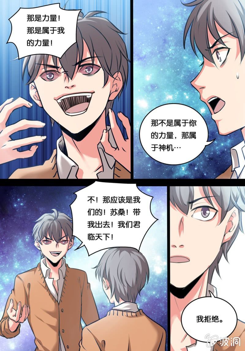 两个苏桑-第36话