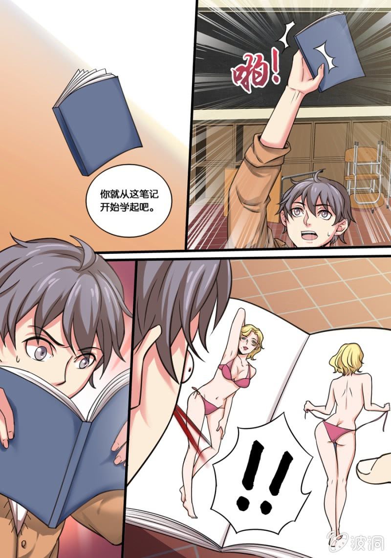 伍  不一样的拳-第6话