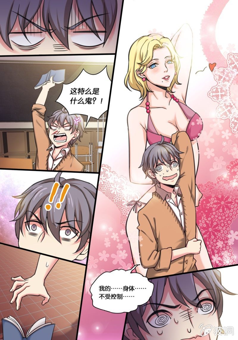 伍  不一样的拳-第6话