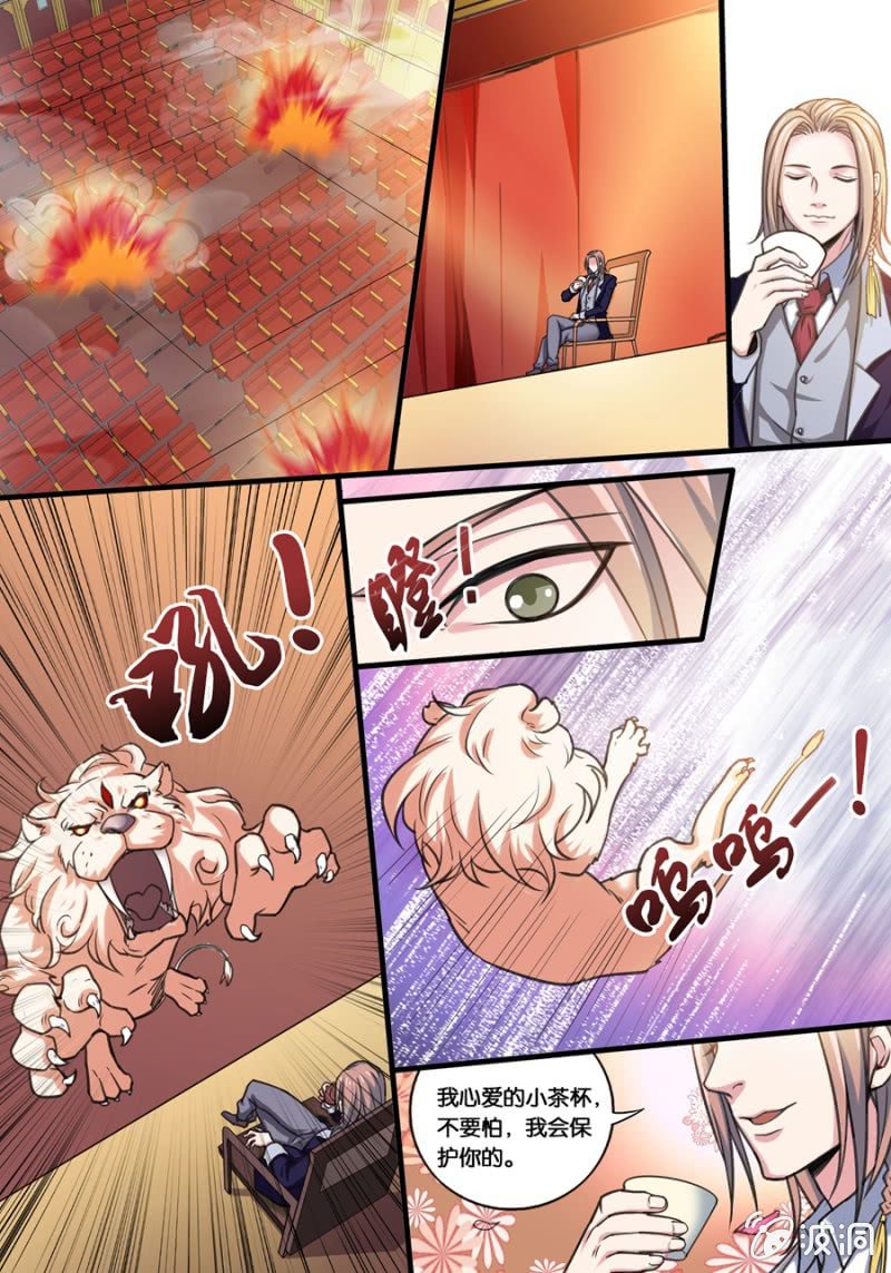 伍  不一样的拳-第6话