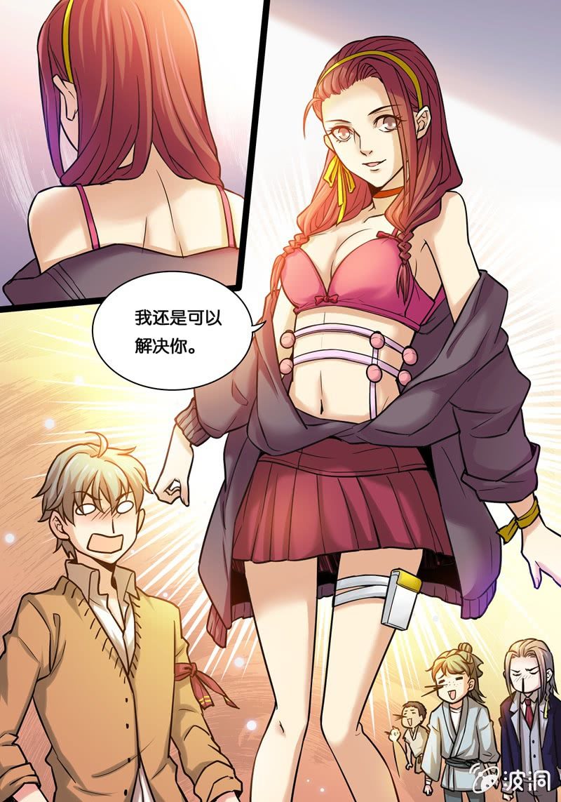 柒  爆弹少女-第8话