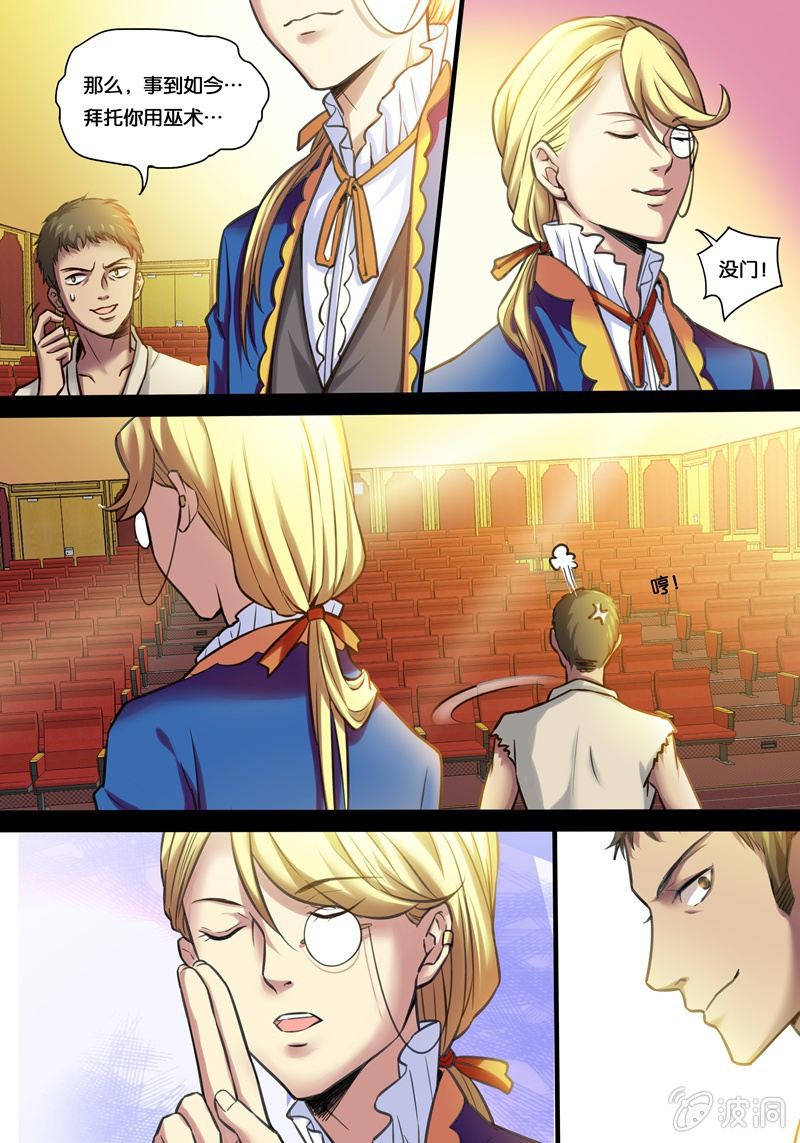 柒  爆弹少女-第8话