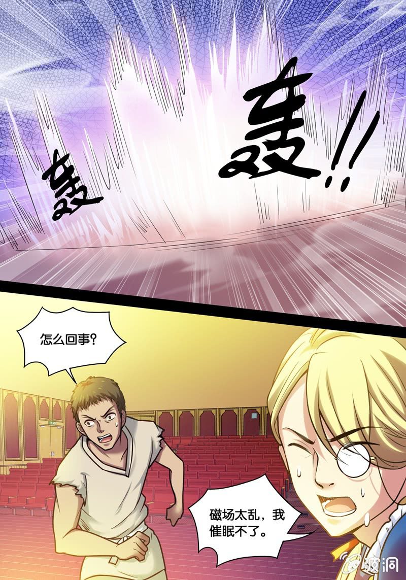 柒  爆弹少女-第8话