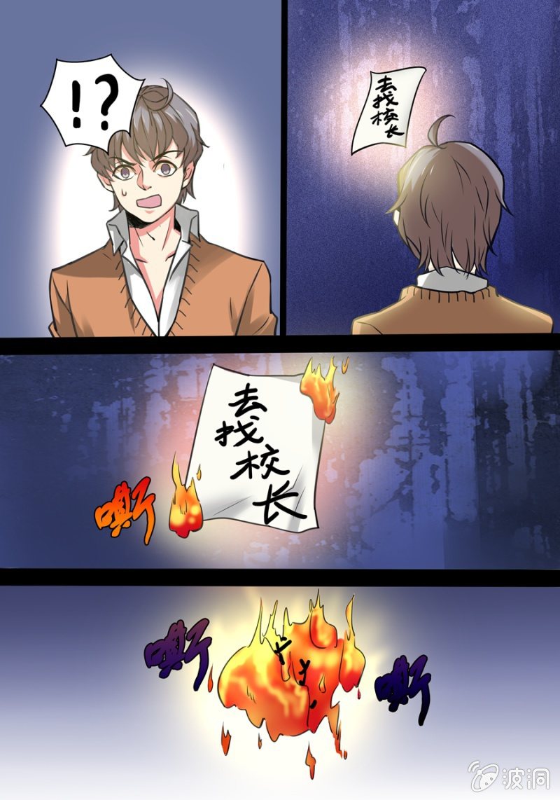 玖  黑衣人-第10话