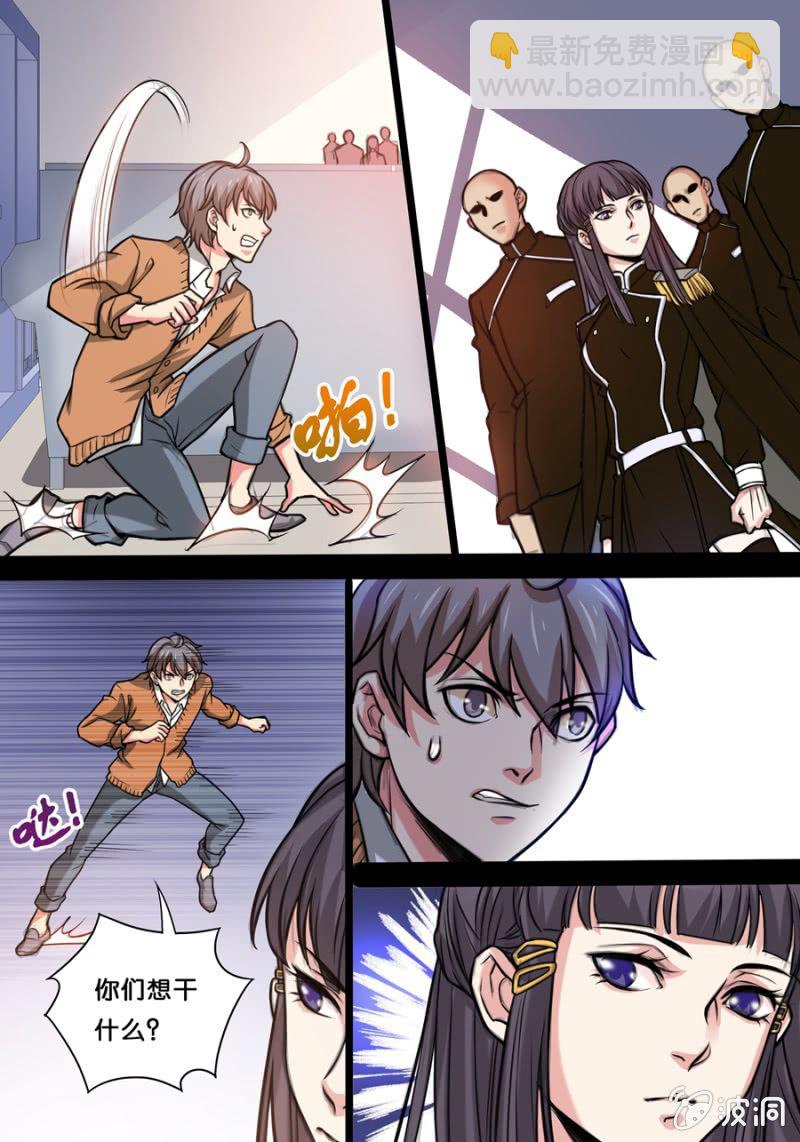 玖  黑衣人-第10话