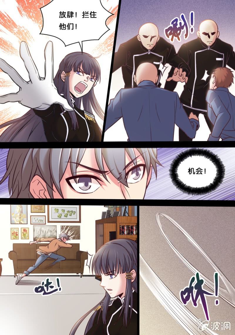 玖  黑衣人-第10话