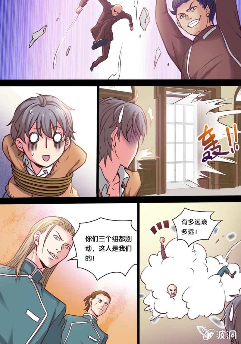 玖  黑衣人-第10话