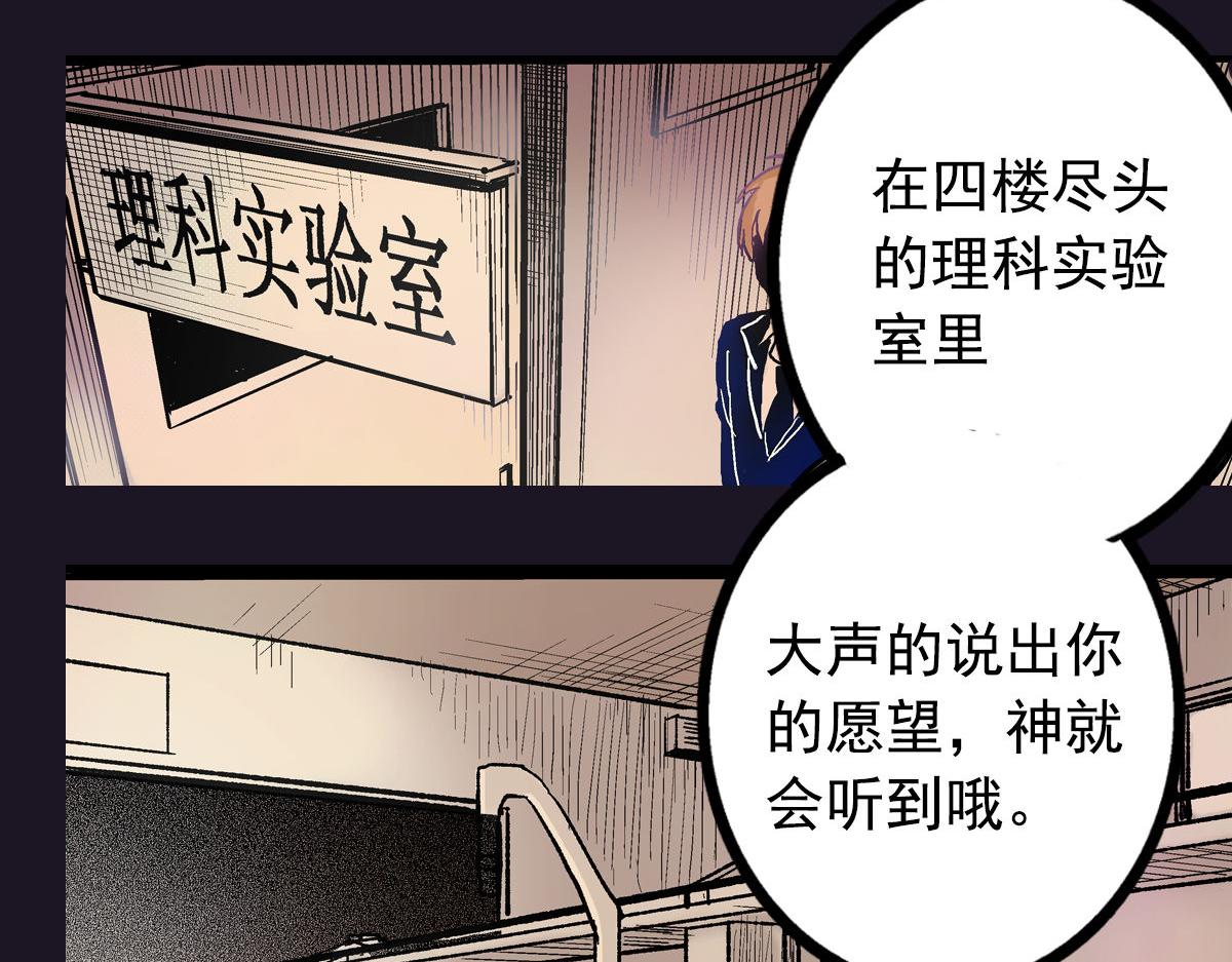 第1话 你的愿望，我来实现(1/2)-第2话