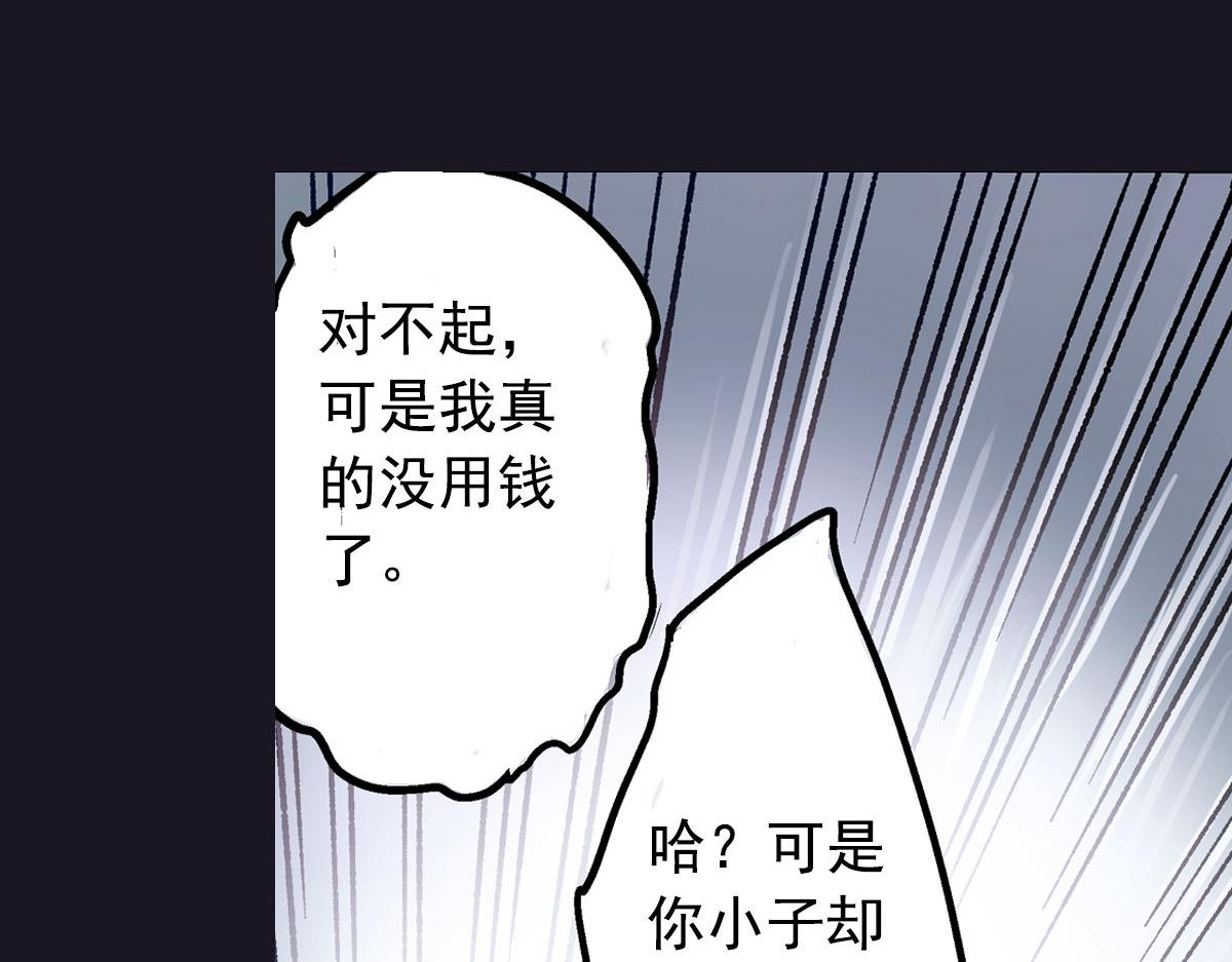 第1话 你的愿望，我来实现(1/2)-第2话