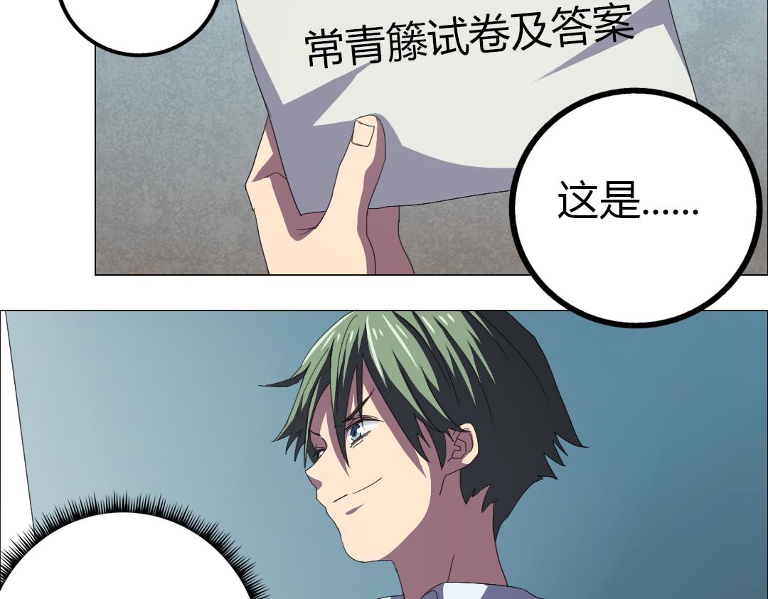 第11话 原来你喜欢的是&hellip;(1/2)-第12话