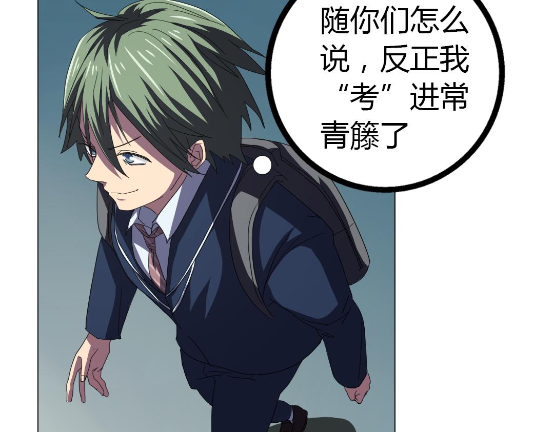 第11话 原来你喜欢的是&hellip;(1/2)-第12话