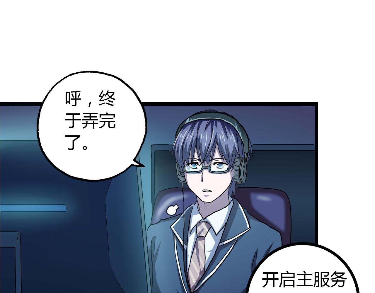 第13话 利用与被利用(1/2)-第14话