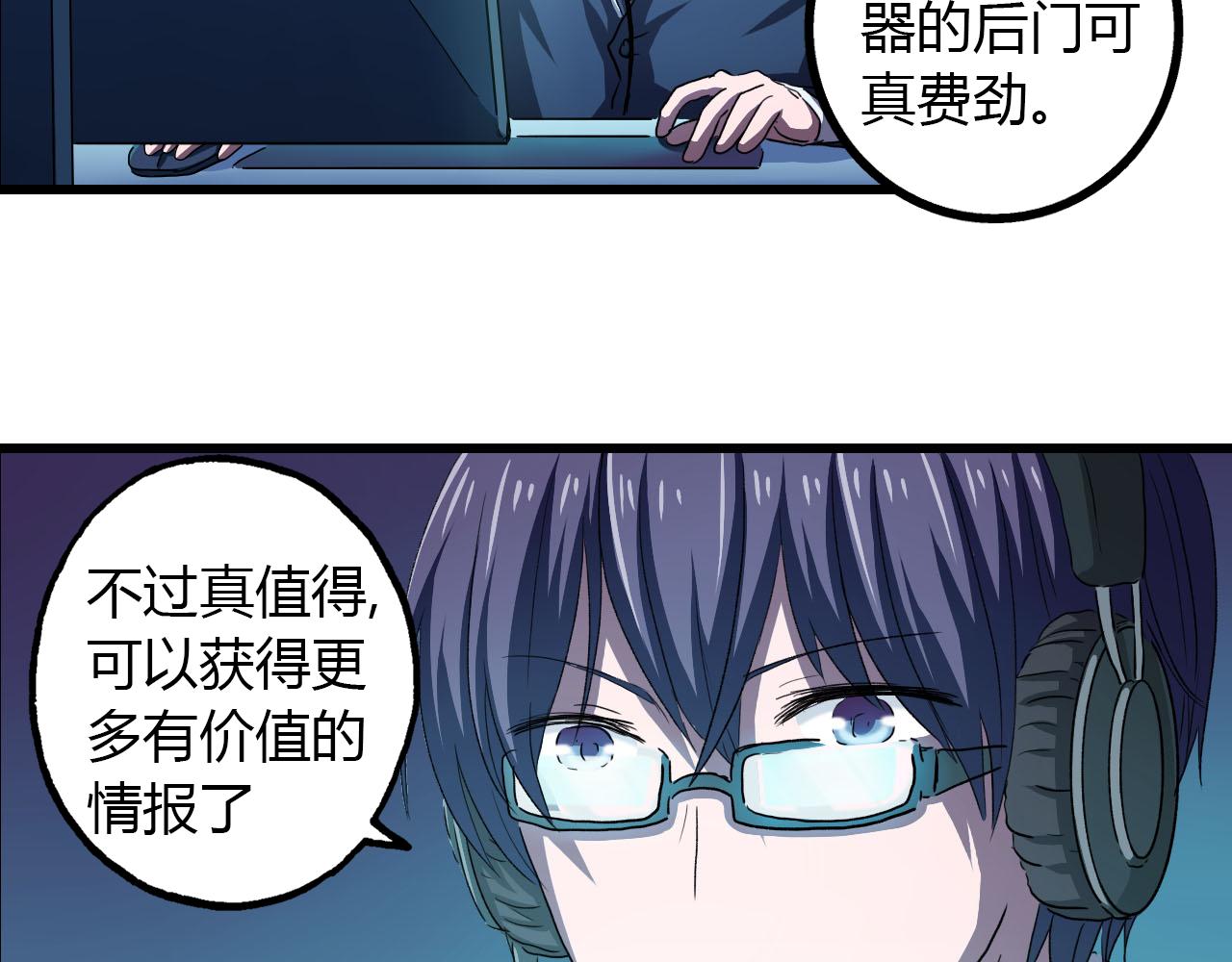 第13话 利用与被利用(1/2)-第14话