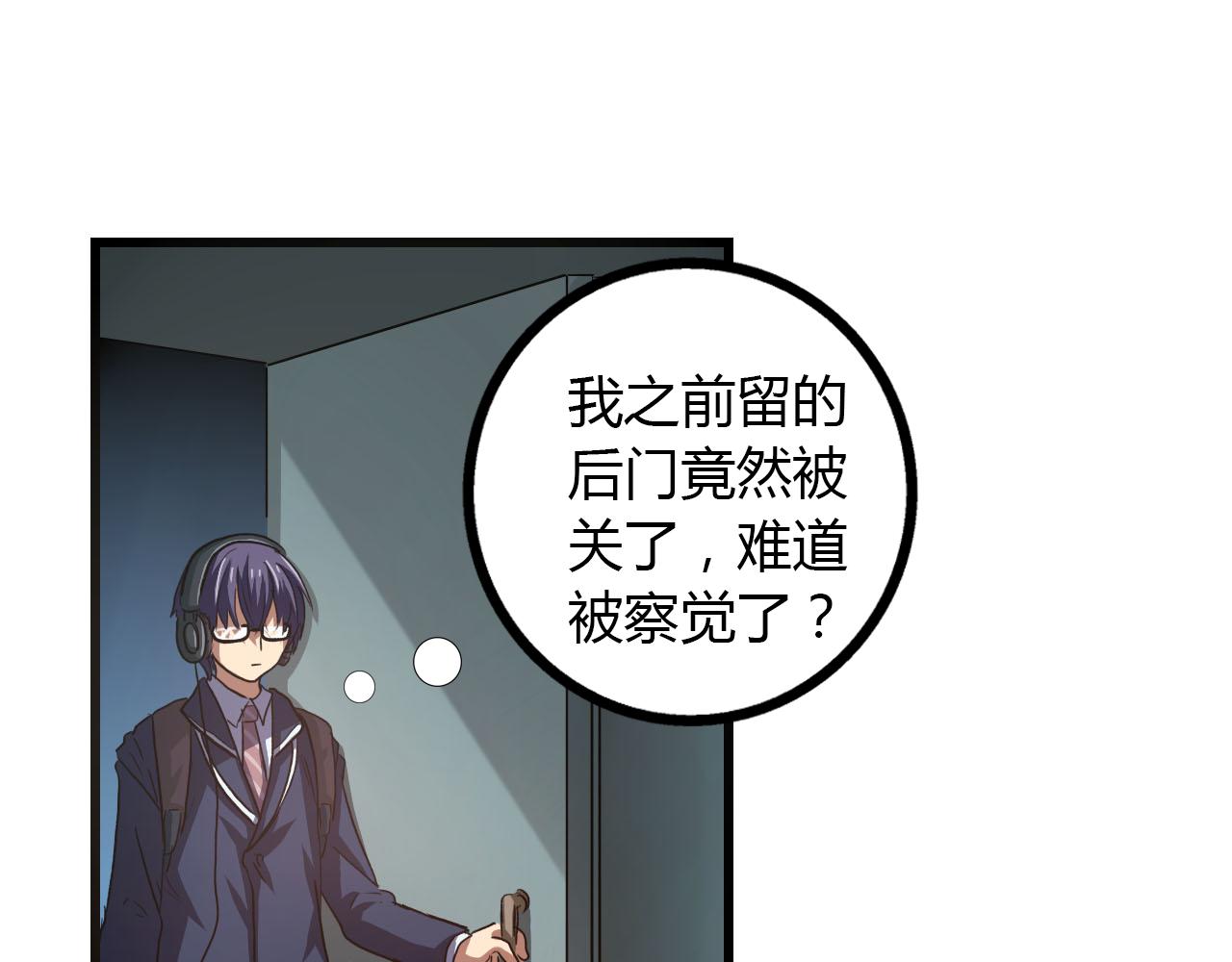 第13话 利用与被利用(1/2)-第14话