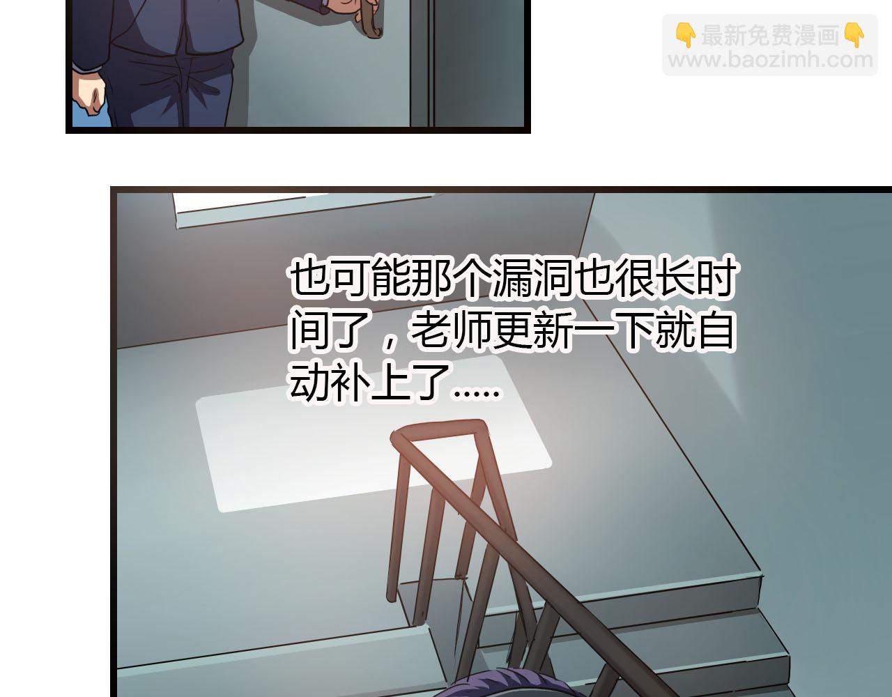 第13话 利用与被利用(1/2)-第14话