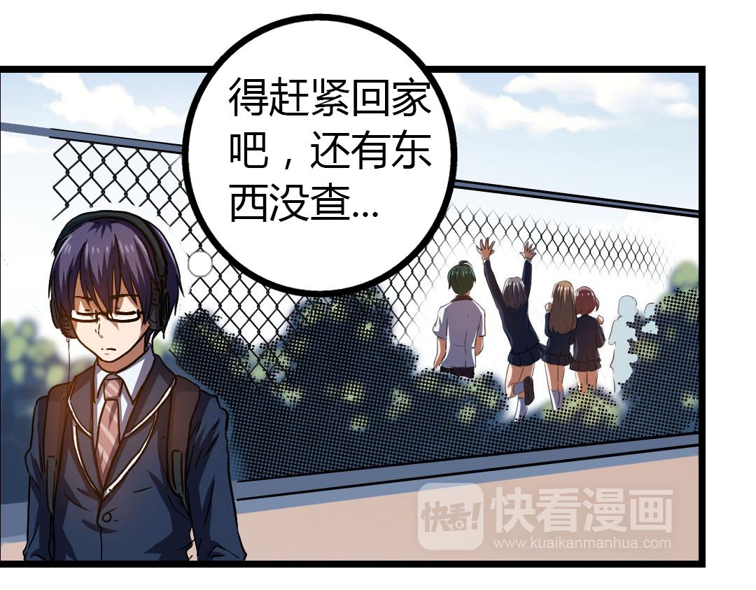 第13话 利用与被利用(1/2)-第14话